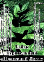 /album/katalog-semyan-tabaka/shelkovyj-list-jpg/